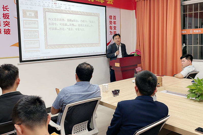 智成纖維第224期讀書(shū)會(huì)