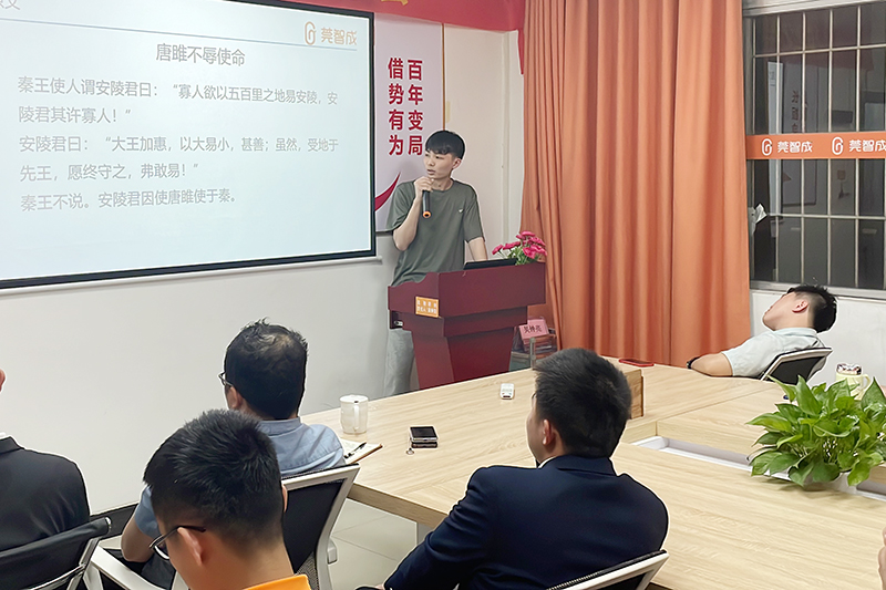 智成纖維第224期讀書(shū)會(huì)