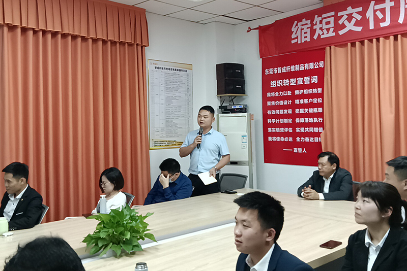 智成纖維第224期讀書(shū)會(huì)