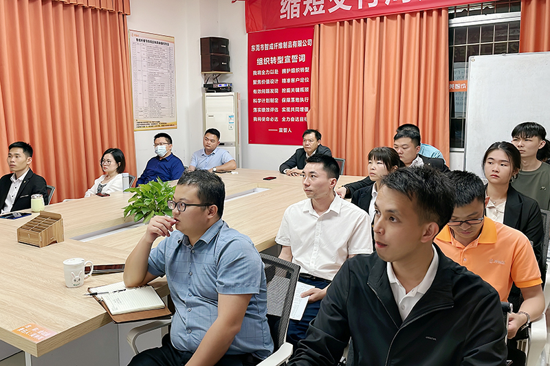 智成纖維第224期讀書(shū)會(huì)
