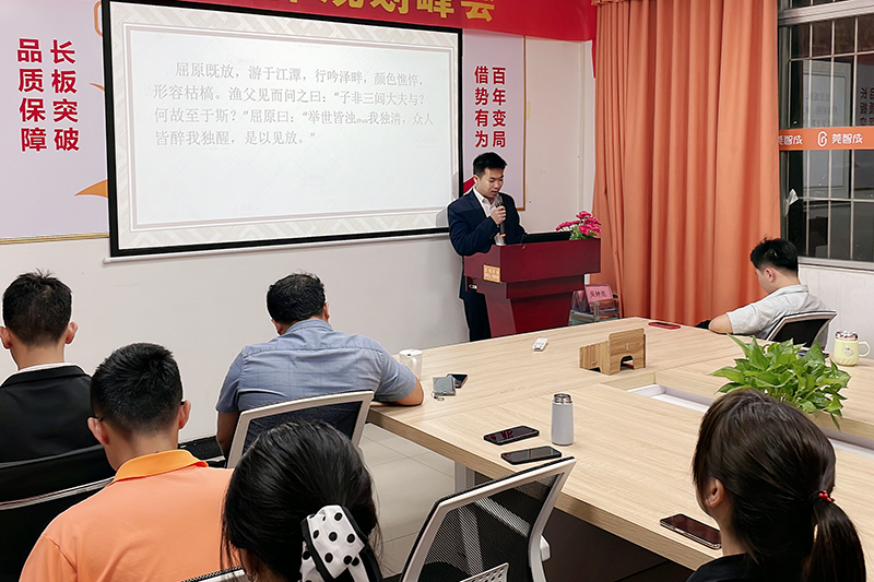 智成纖維第224期讀書(shū)會(huì)