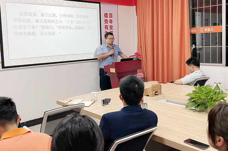 智成纖維第224期讀書(shū)會(huì)