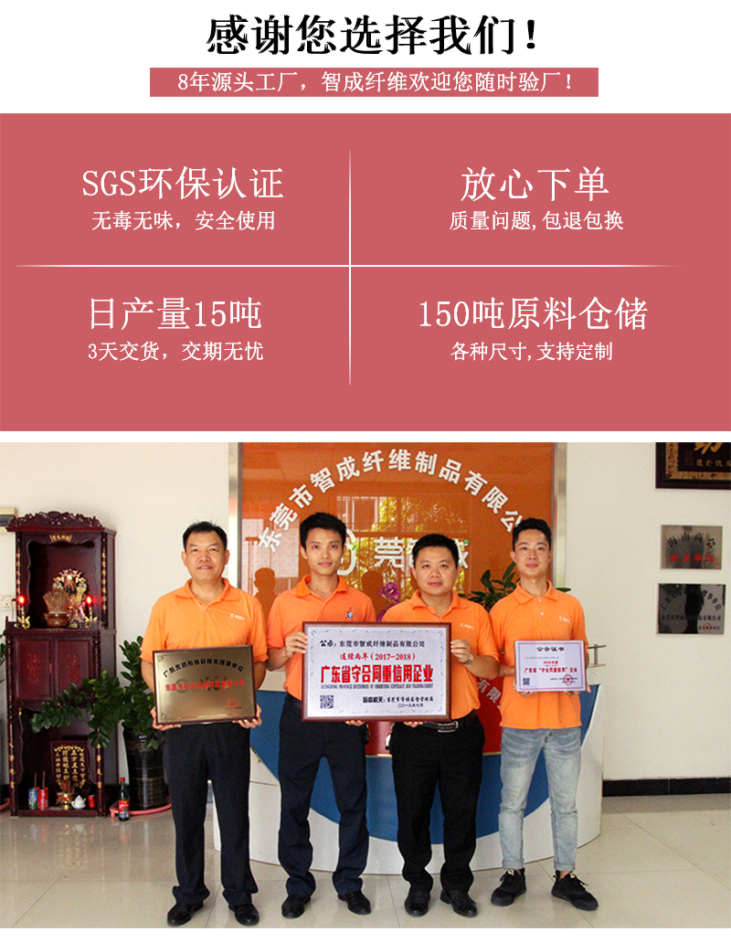 尿不湿蓬松棉工厂，智成纤维随时欢迎您验厂