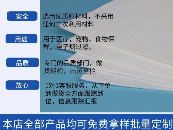 寵物飲水機(jī)過(guò)濾棉