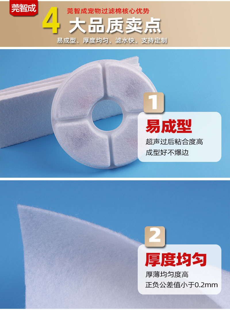 寵物飲水機(jī)濾芯過(guò)濾棉2