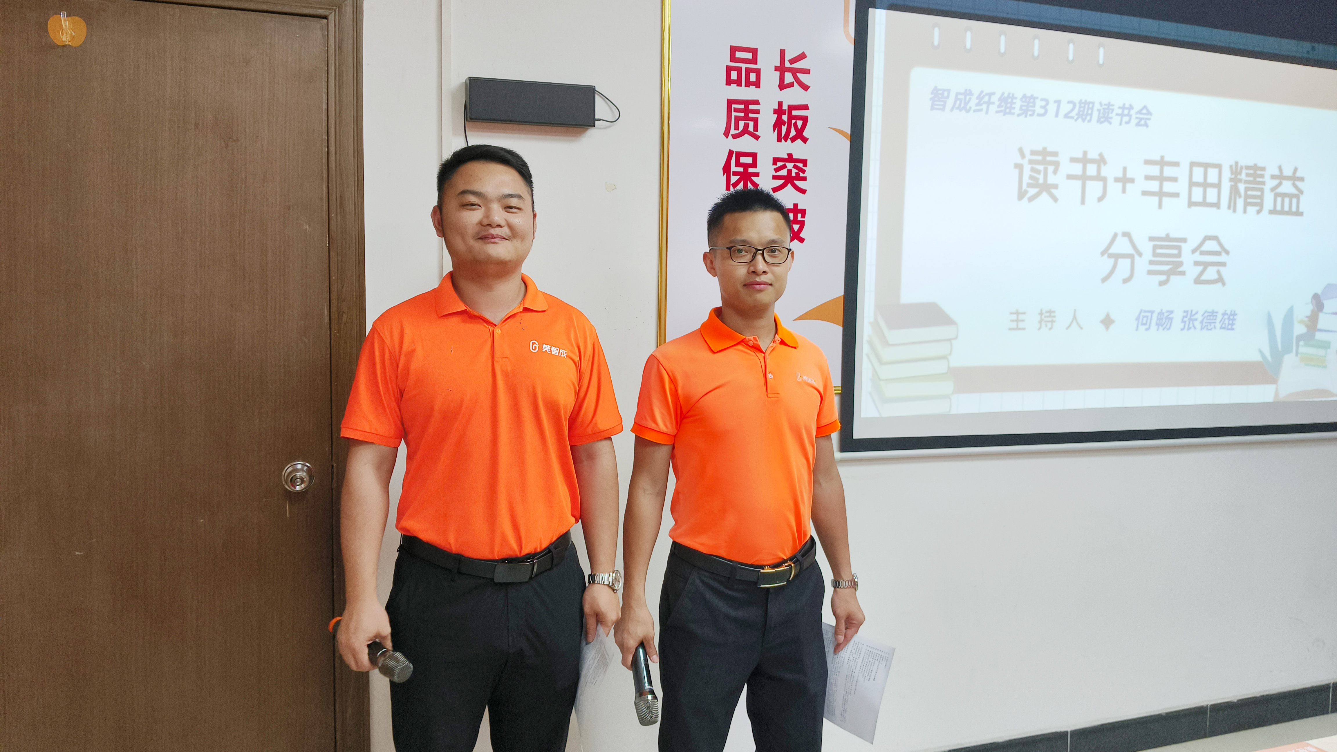 浸润书海，启智成长—第312期读书会