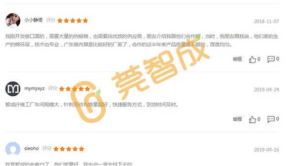 东莞智成纤维的口罩针刺棉好吗？