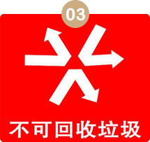 不环保？