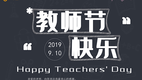涨知识，原来国外这样庆祝教师节