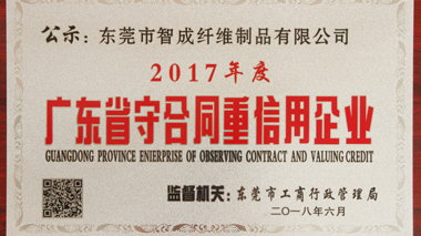 范冰冰偷税，惹恼网友，针刺棉厂家荣获“重合同守信用”光荣称号