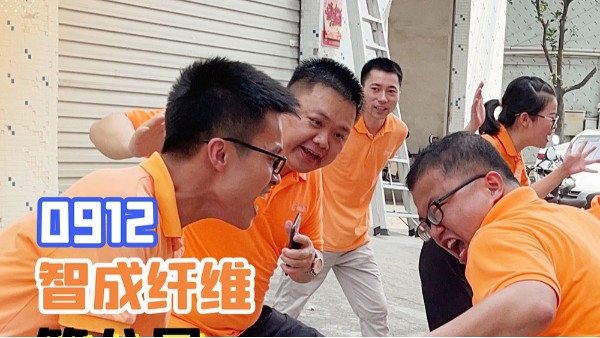 智成纤维第八届运动会预赛火热进行中！