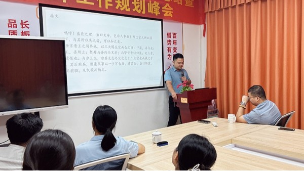 读万卷书，礼明智增-智成纤维第245期读书会
