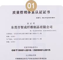 是否符合质量体系认证？